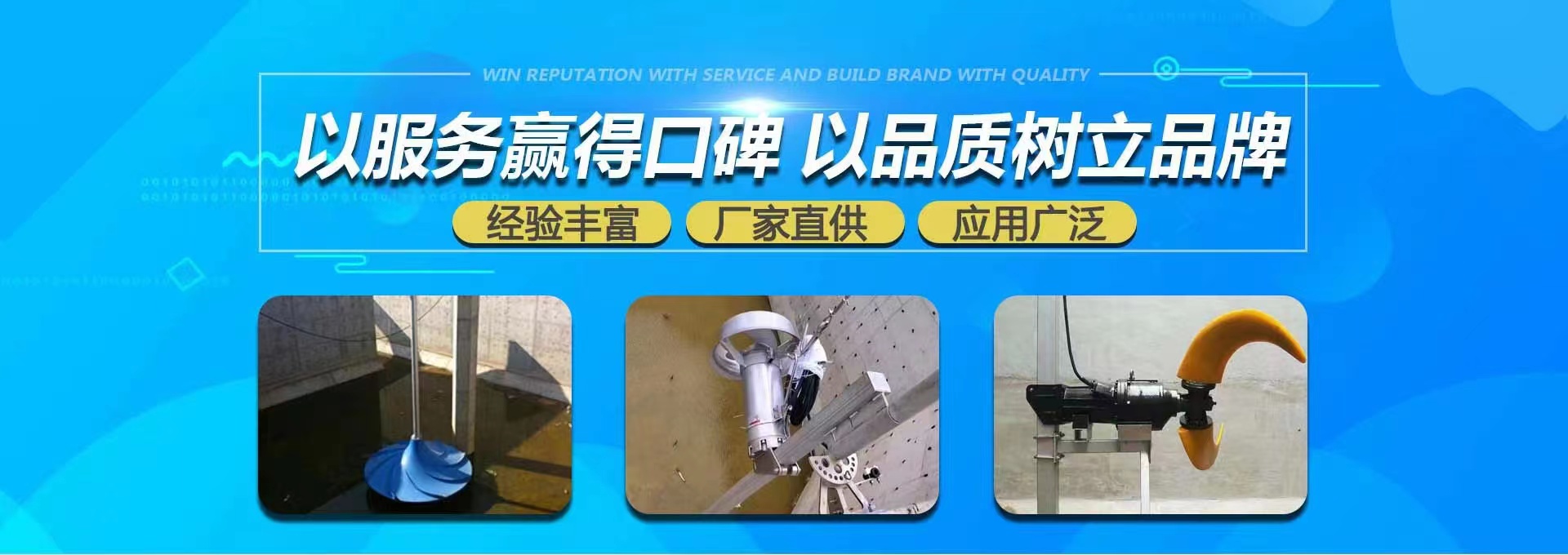 不锈钢潜水搅拌机